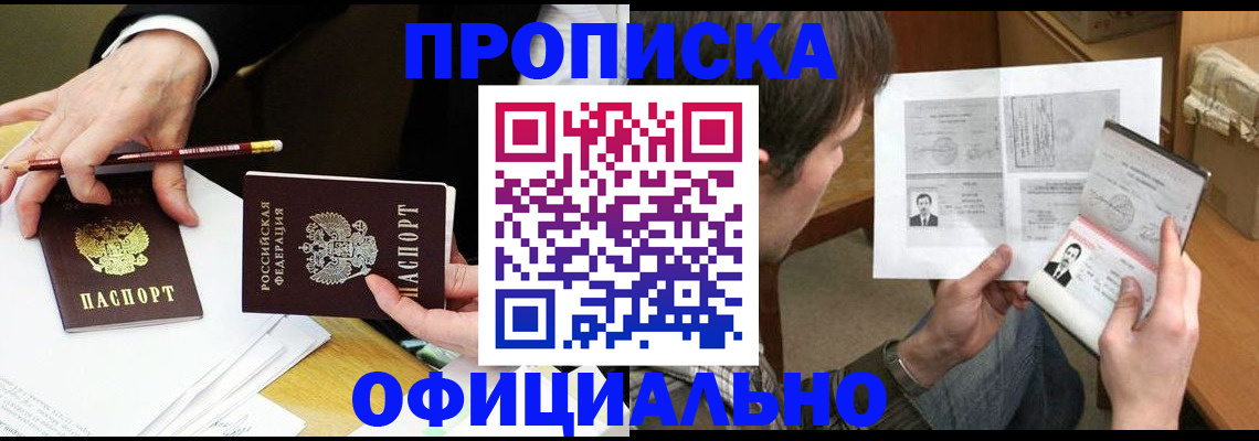 прописка регистрация в Камчатской области