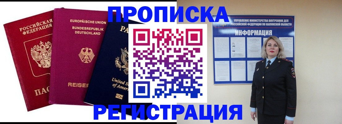 временная регистрация законно в Камчатской области
