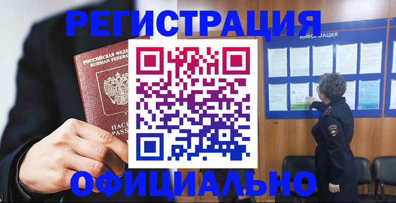 прописка 2025 в Камчатской области