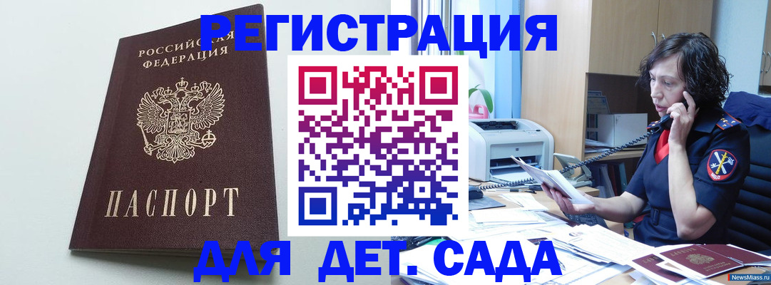 прописка в Камчатской области